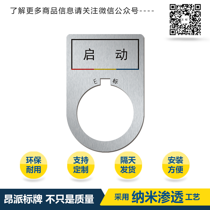啟動<a href=http://www.ypslzp.cn/products/anniubiaopai/ target=_blank class=infotextkey>按鈕</a>01d.jpg