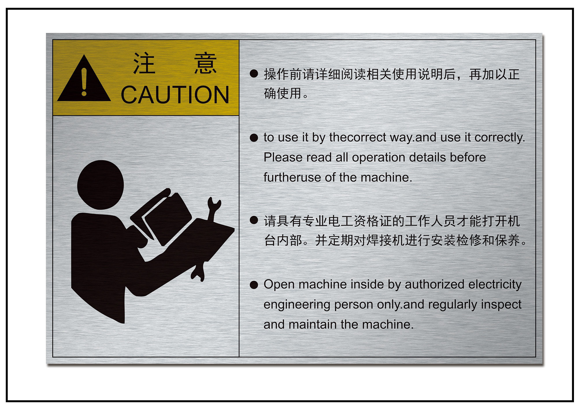 說(shuō)明書標(biāo)牌