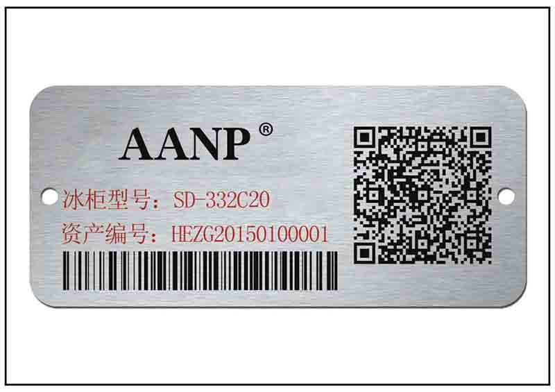 固定資產二維碼